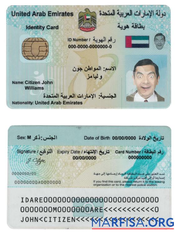 Blank UAE (United Arab Emirates) ID sample